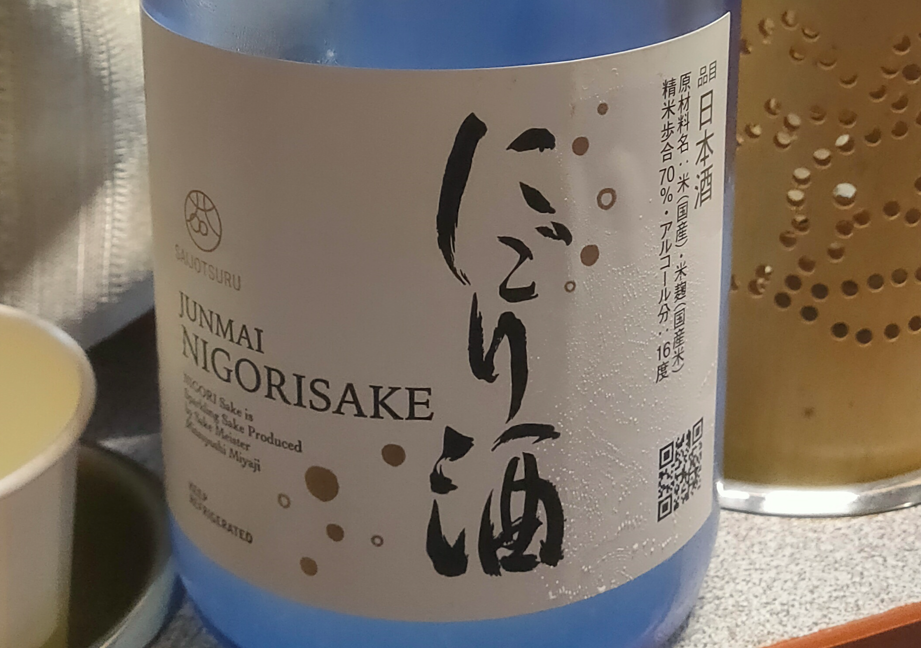 【季節限定酒】純米にごり酒（微発泡タイプ生酒）