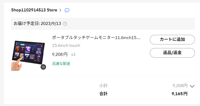 ポータブル15.6インチモバイルモニター